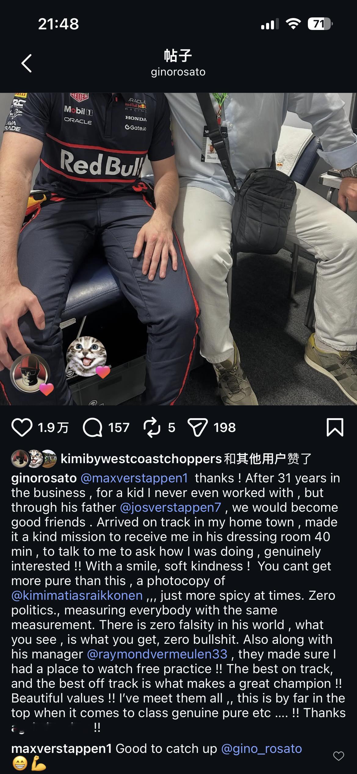 kimi  破案了，为啥Gino会和维斯塔潘有私交，因为他的父亲。