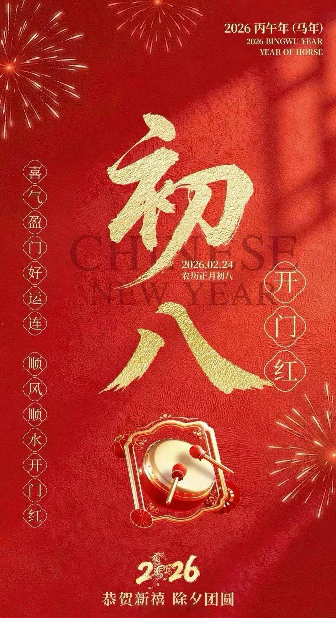 开工大吉，事业新启欢愉且胜意，万事尽可期，迎接新一年美好 