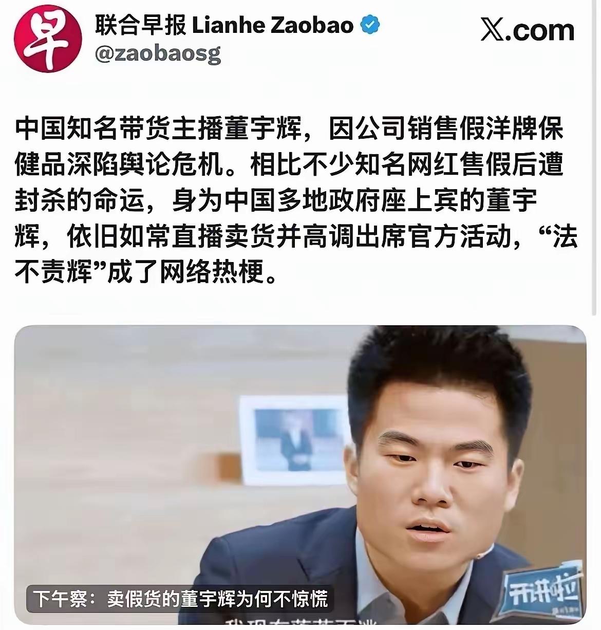 董宇辉就像班级里的优等生一样，偶尔犯错，老师可能会很宽容地不予追究。但这肯定是不