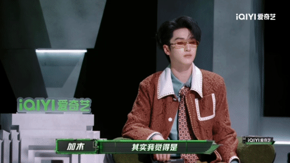 加木说早两年破防现在无所谓，这种真实过渡比硬凹人设舒服。但同质化这事儿不能全推给
