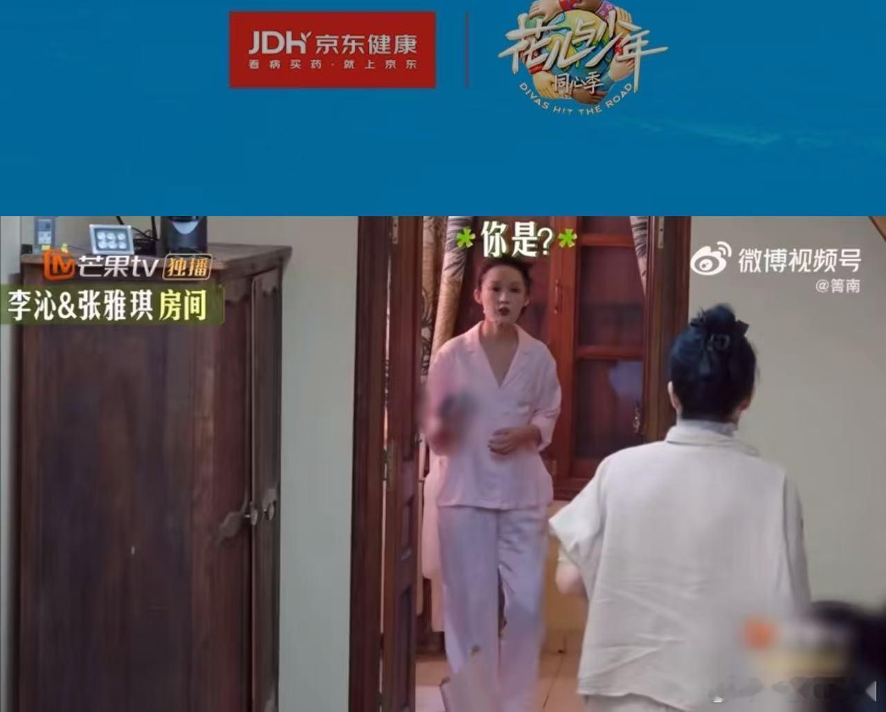 谁懂那英李沁对视这一下李沁好可爱啊啊哈哈哈哈，她敷面膜的样子就是现实中的我们了吧