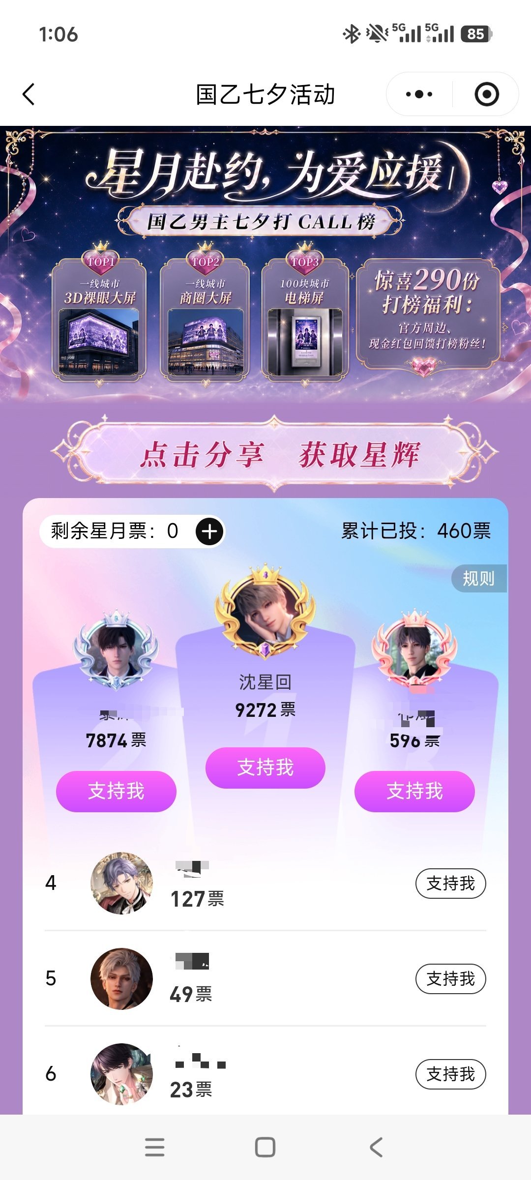 沈星回 ✨沈星回 ✨恋与深空 宝宝们捡回星星新活动，小程序🔍“捡回星星”即可参