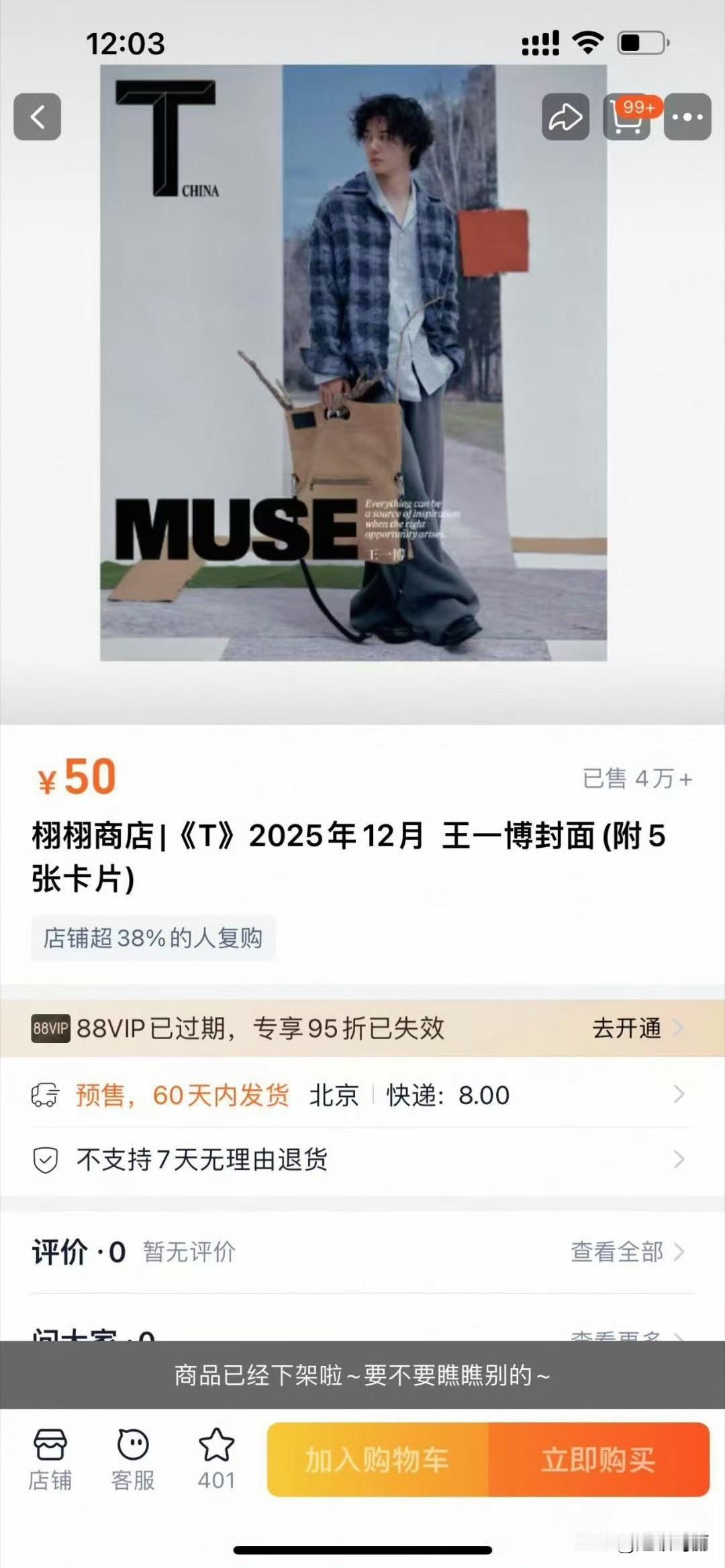 顶流第七年，杂志限量五万本，还是工作日，依旧一秒售罄，真正大爆是这样的🔥