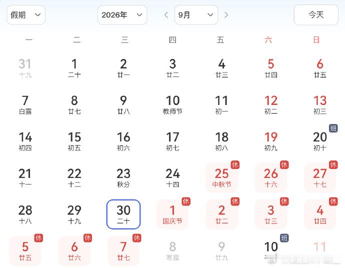 国庆假期上3休7上3现在买票都提前这么长时间吗？ 