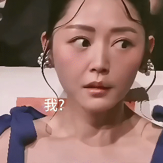 微表情是骗不了人的。

不信你看卫诗雅，在听到最佳女主是自己时，她除了眼神是懵的