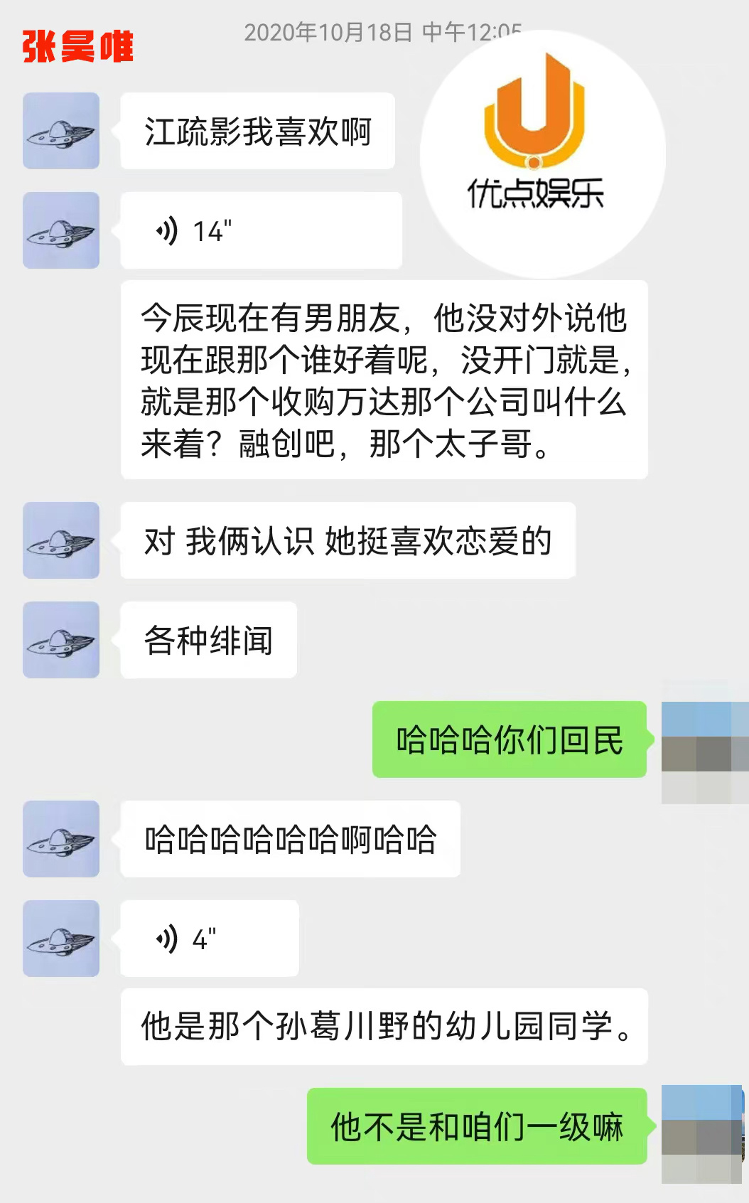 #金晨男友#疑似张昊唯亲口爆料说金晨男友是融创太子爷孙喆一，还说金晨挺喜欢恋爱的