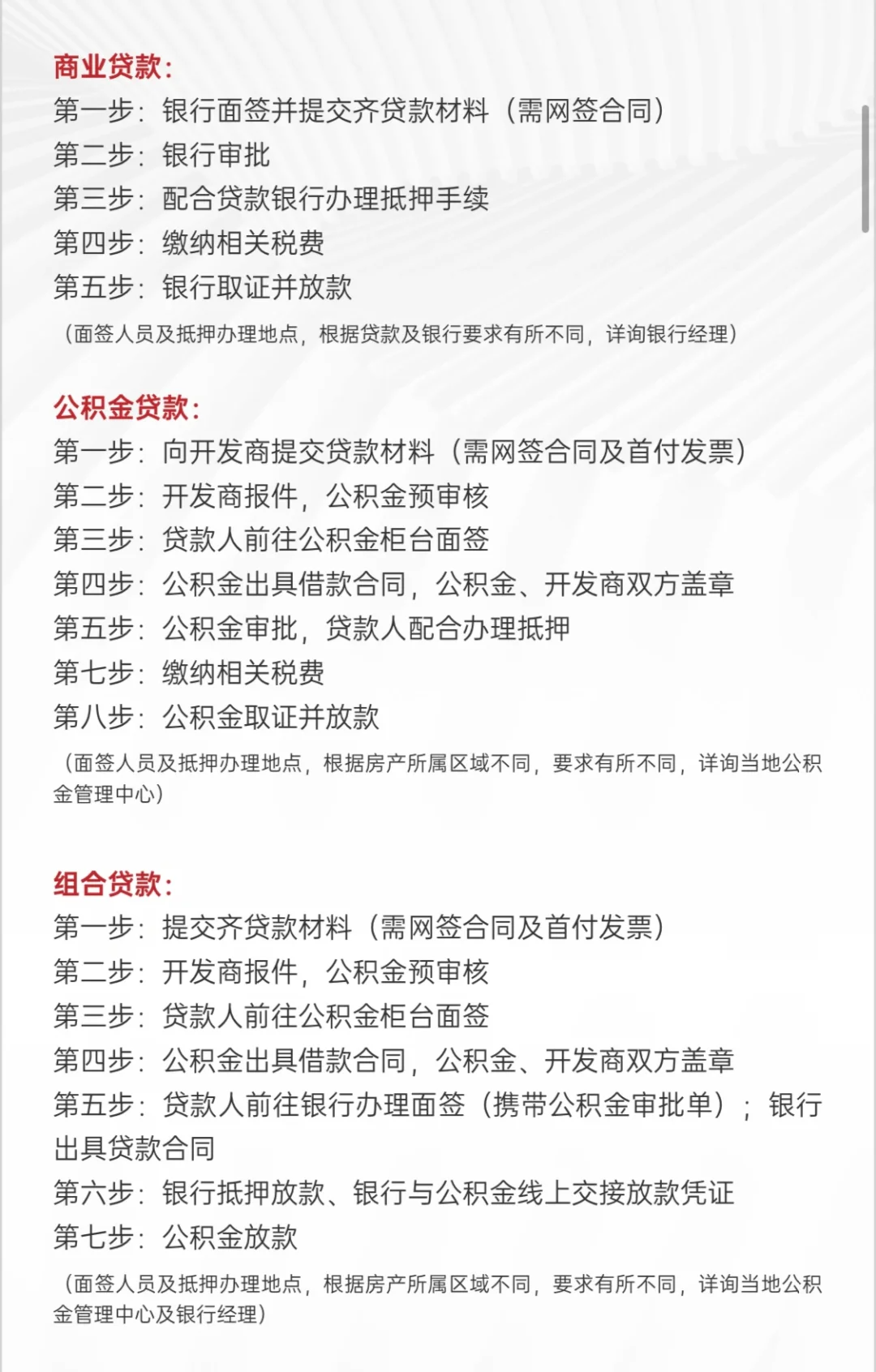 非杭州户籍、社保缴在外地, 在杭州买房, 能申请公积金贷款吗? |购房指南