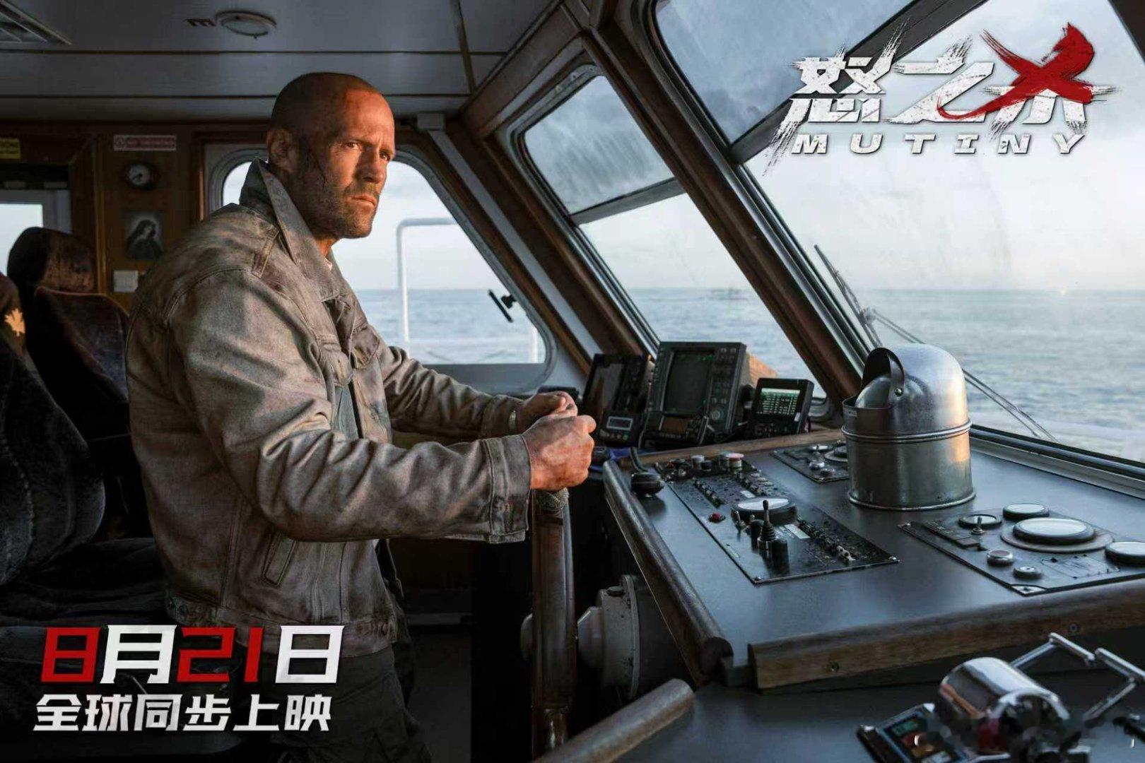 怒之杀定档 动作惊悚电影《怒之杀》正式定档8月21日全球同步上映，主演杰森·斯坦