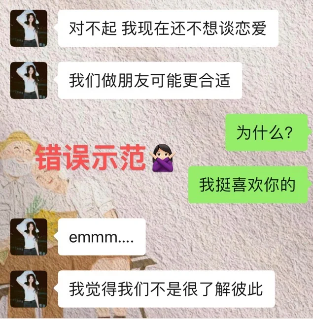 被女生拒绝了，这样聊真的yyds