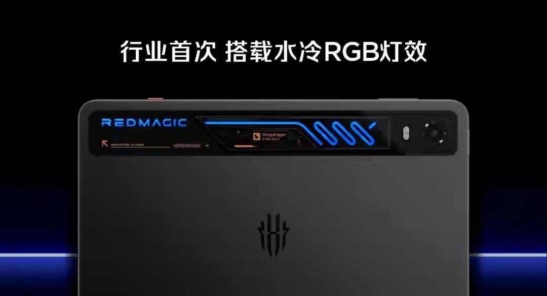 盘点科技资讯，今天我们来盘点一下刚刚全球首发的红魔游戏平板5 Pro这台机器最夸