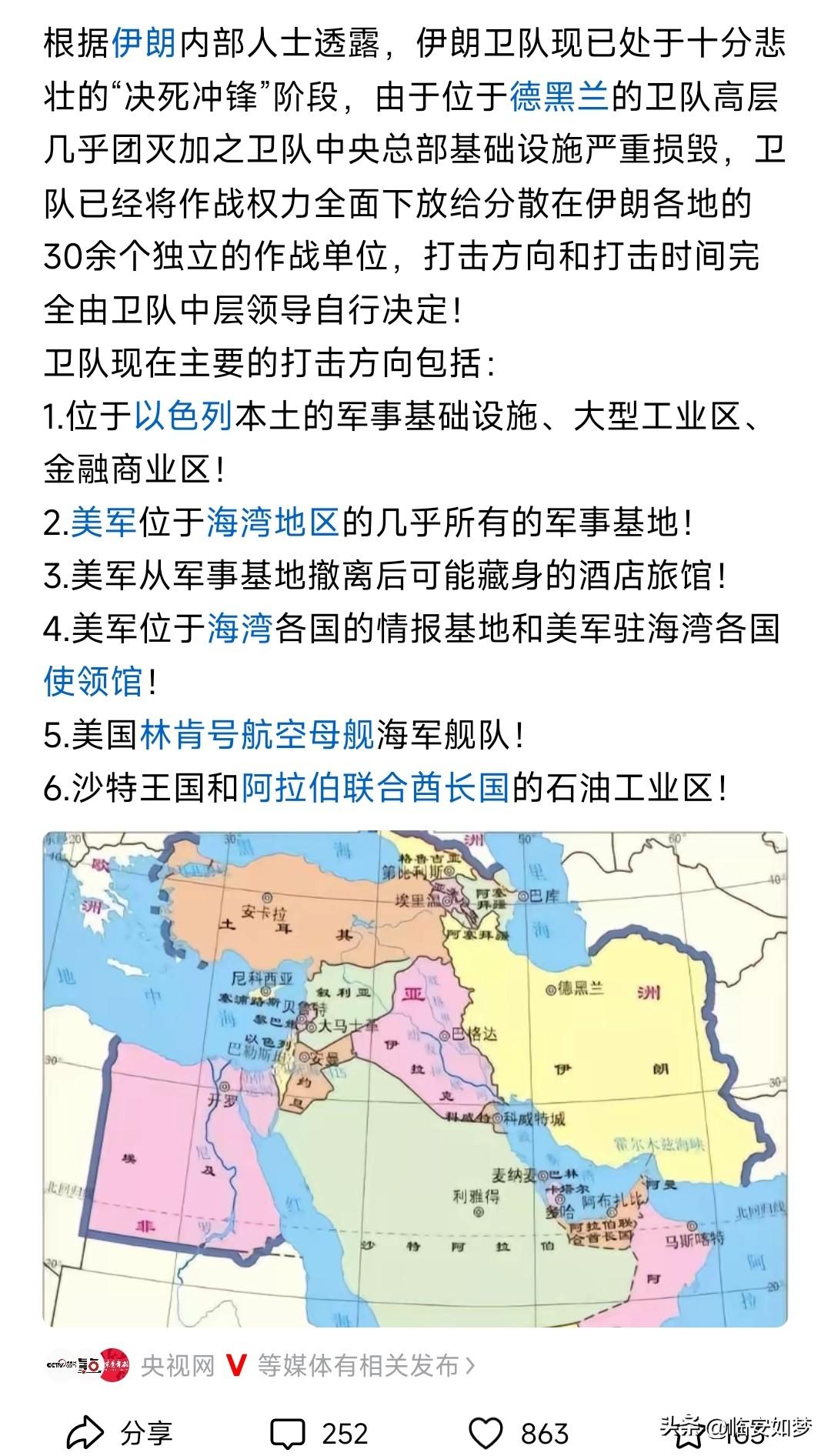 伊朗目前高层几乎全灭，海军空军名存实亡，重要军事设施也遭受毁灭性打击，只要以色列