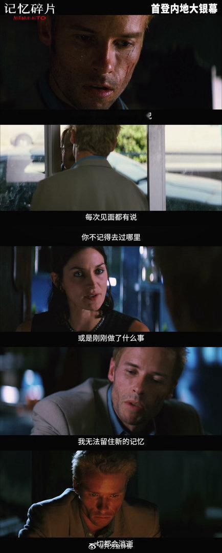 诺兰记忆碎片确认引进 乔·潘托里亚诺演的泰迪是整部电影的关键。他每句话都像真的，