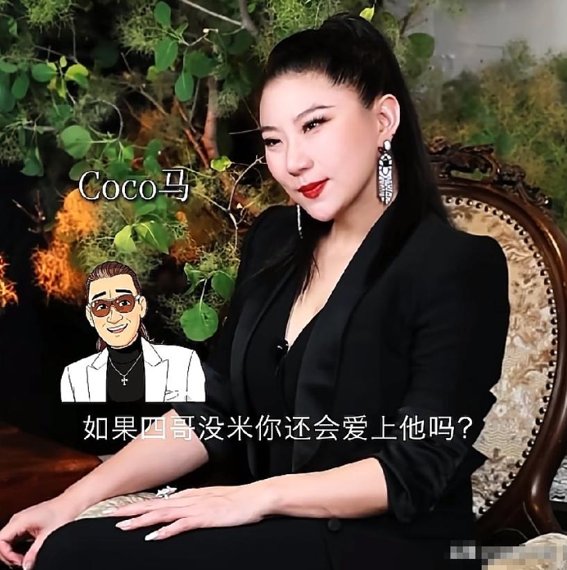 [啤酒]助理问Coco：“如果谢贤没钱，你还会爱上他吗？”Coco：“我认识他的