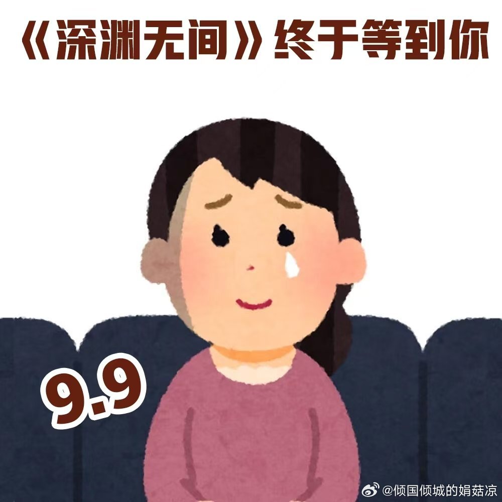 任嘉伦秦俊杰深渊无间定档任嘉伦深陷卧底迷局，秦俊杰眼神暗藏算计，戏骨云集坐等9号