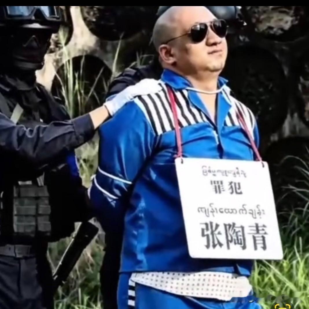 同盟军宣判死刑犯张陶青上热搜     同盟军政权合法性令人担忧
       6