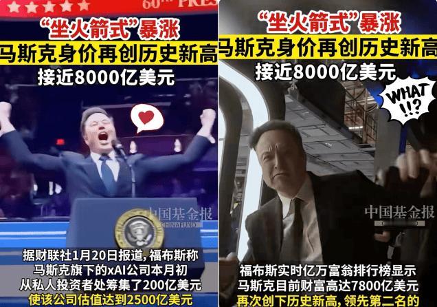 太离谱了！马斯克身价 5 万多亿，一天利息 46 亿，这根本不是贫富差距

早上