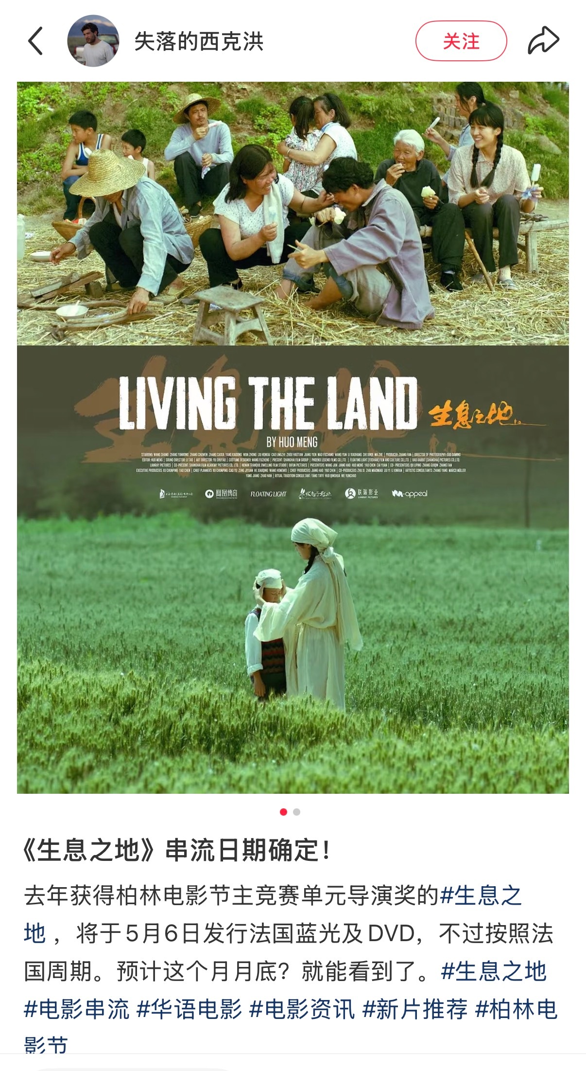 万众期待！去年获得柏林电影节最佳导演的华语片《生息之地》5月法国发行蓝光DVD，