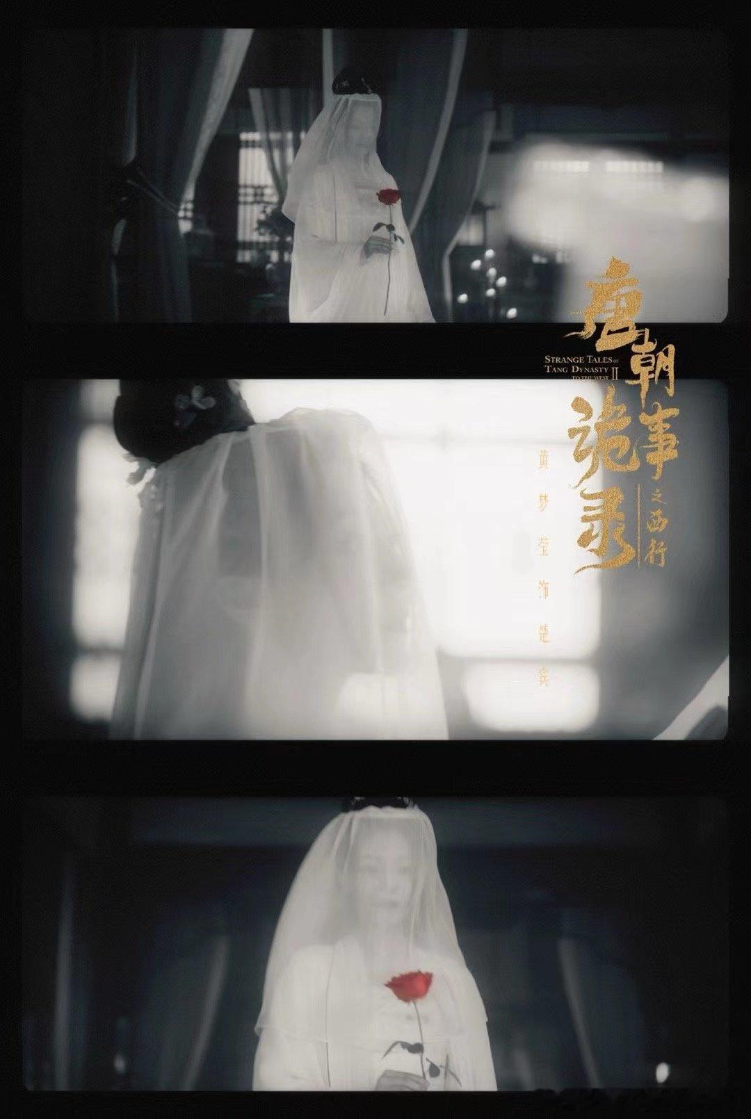 #唐诡黄梦莹身份# 唐诡西行，黄梦莹以独特魅力诠释角色，身份之谜贯穿始终，让人欲