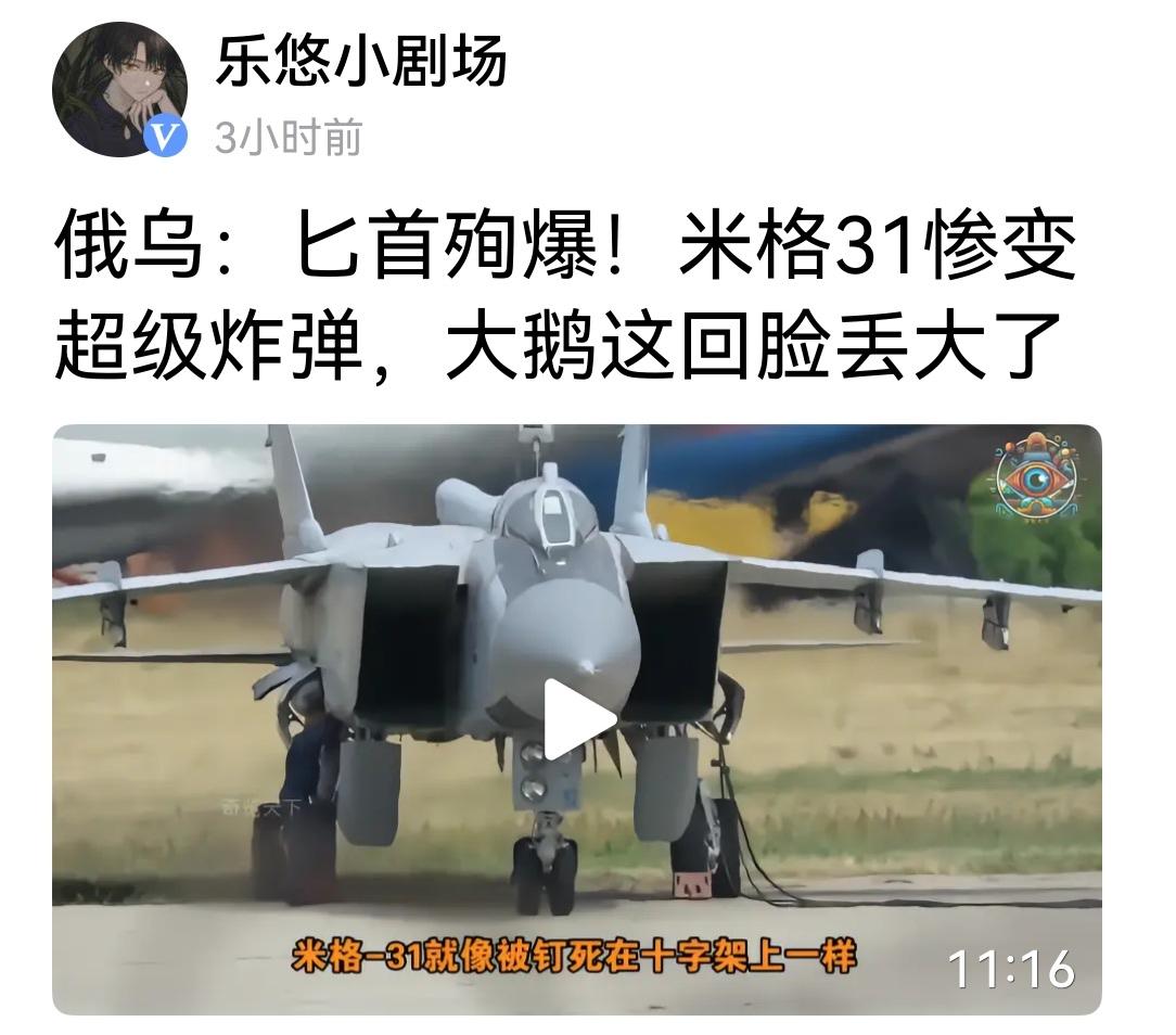 俄罗斯的海军黑海舰队基本被打残了，空军也一般般的，只有陆军还在战壕里，打二战甚至