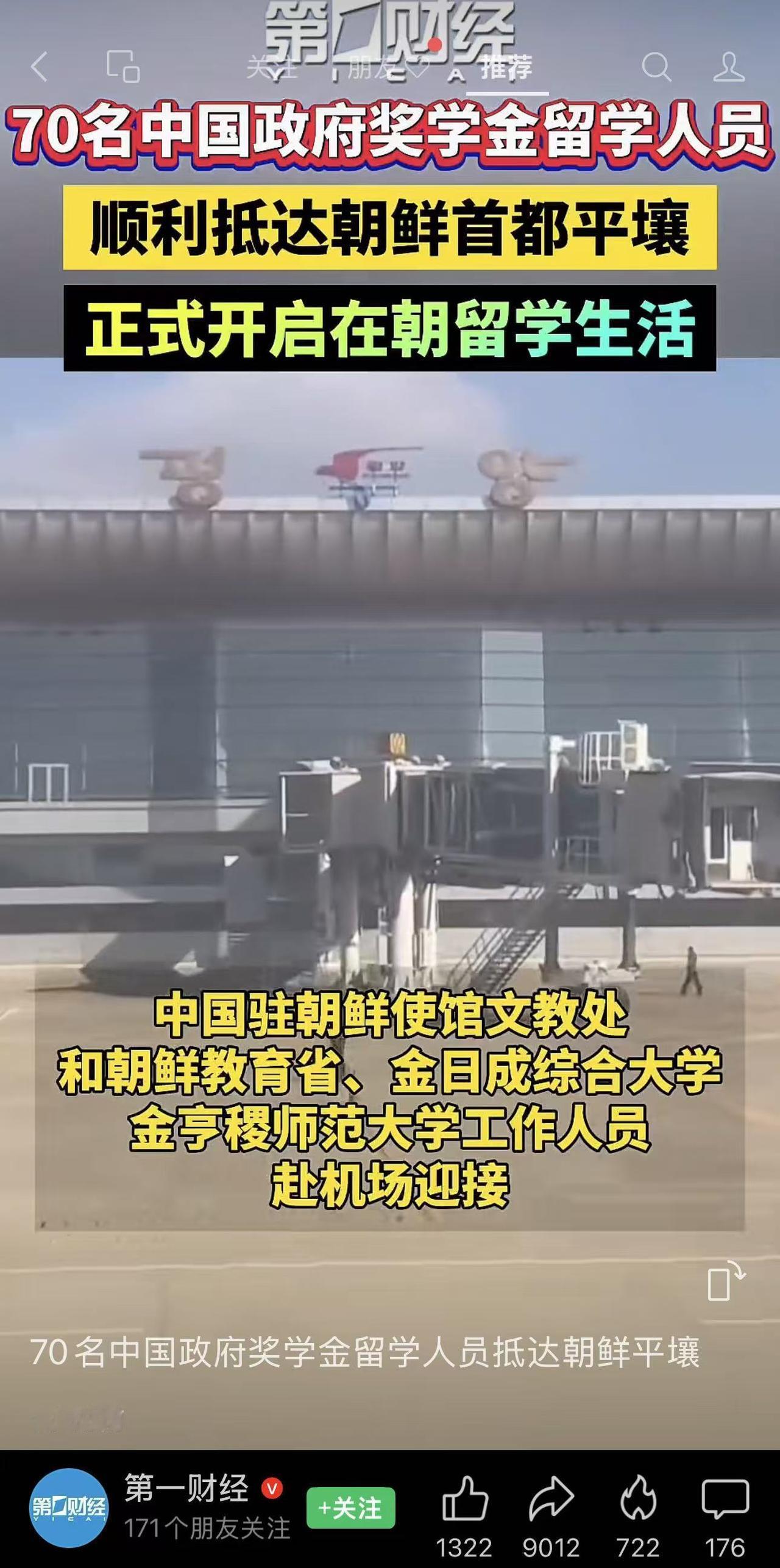 哦，学习啥专业呢？得是领先的先进的，还回来不？回来后做到学以致用就好！