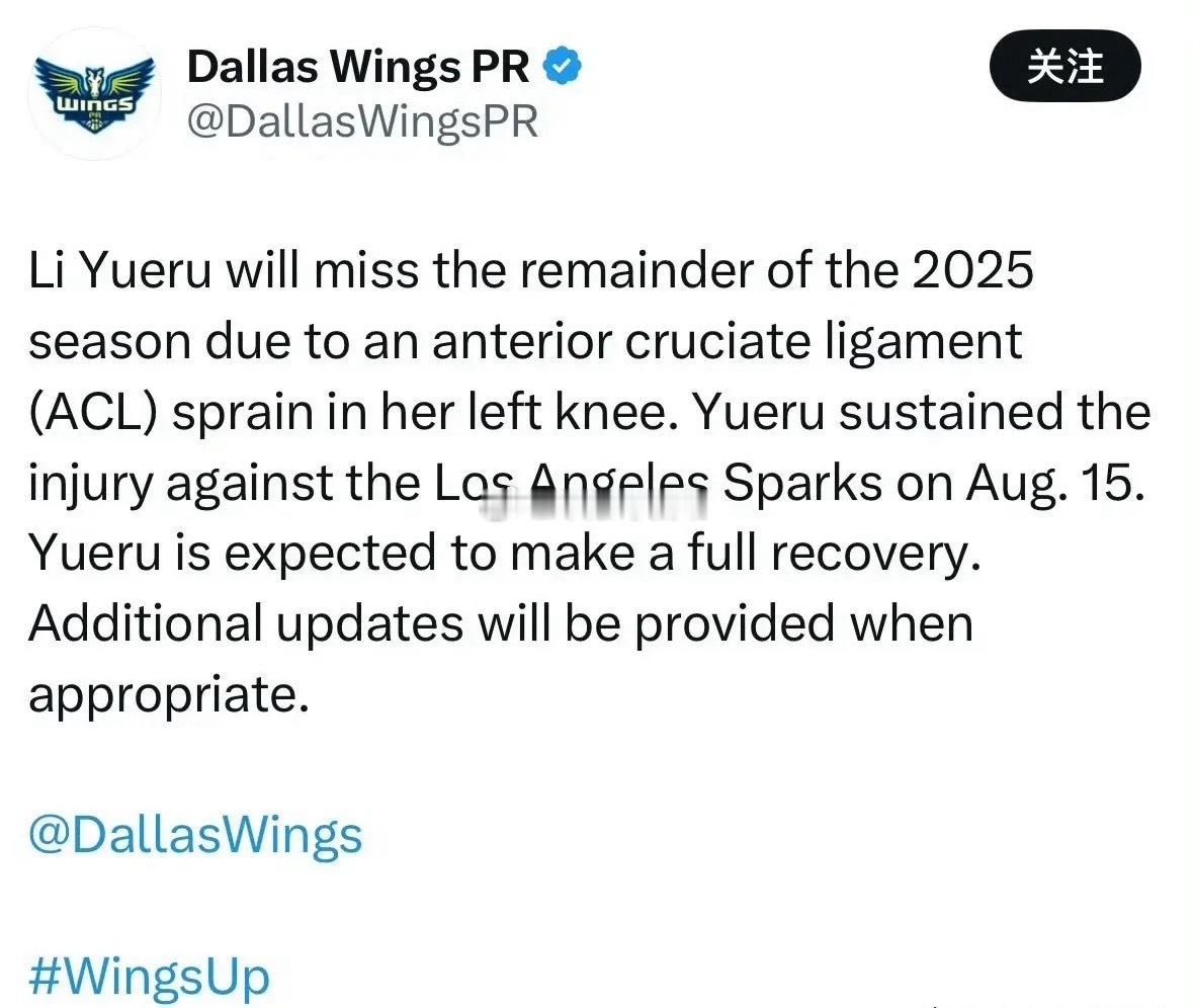 李月汝赛季报销赛季报销！！！李月汝左膝前交叉韧带扭伤将缺席剩余比赛！根据飞翼官方