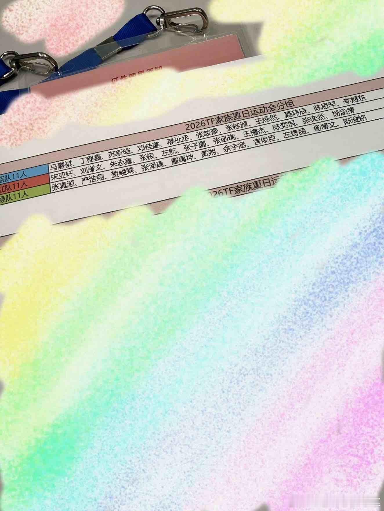 运动会🍉（二三四代