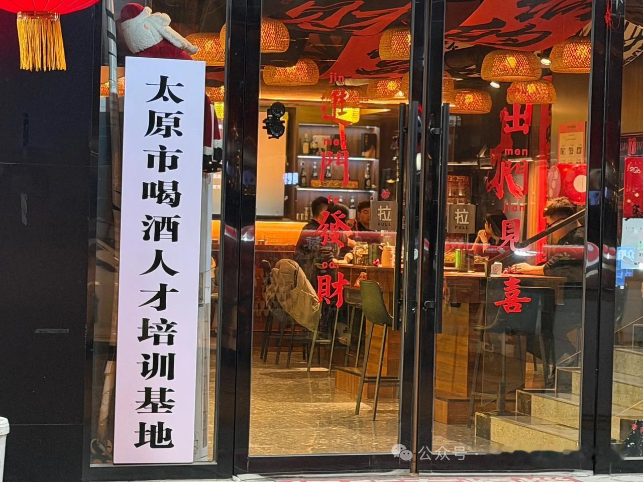 看看人家酒店招牌，真是人才！
      据说，这是太原一家酒店的牌子：太原市喝
