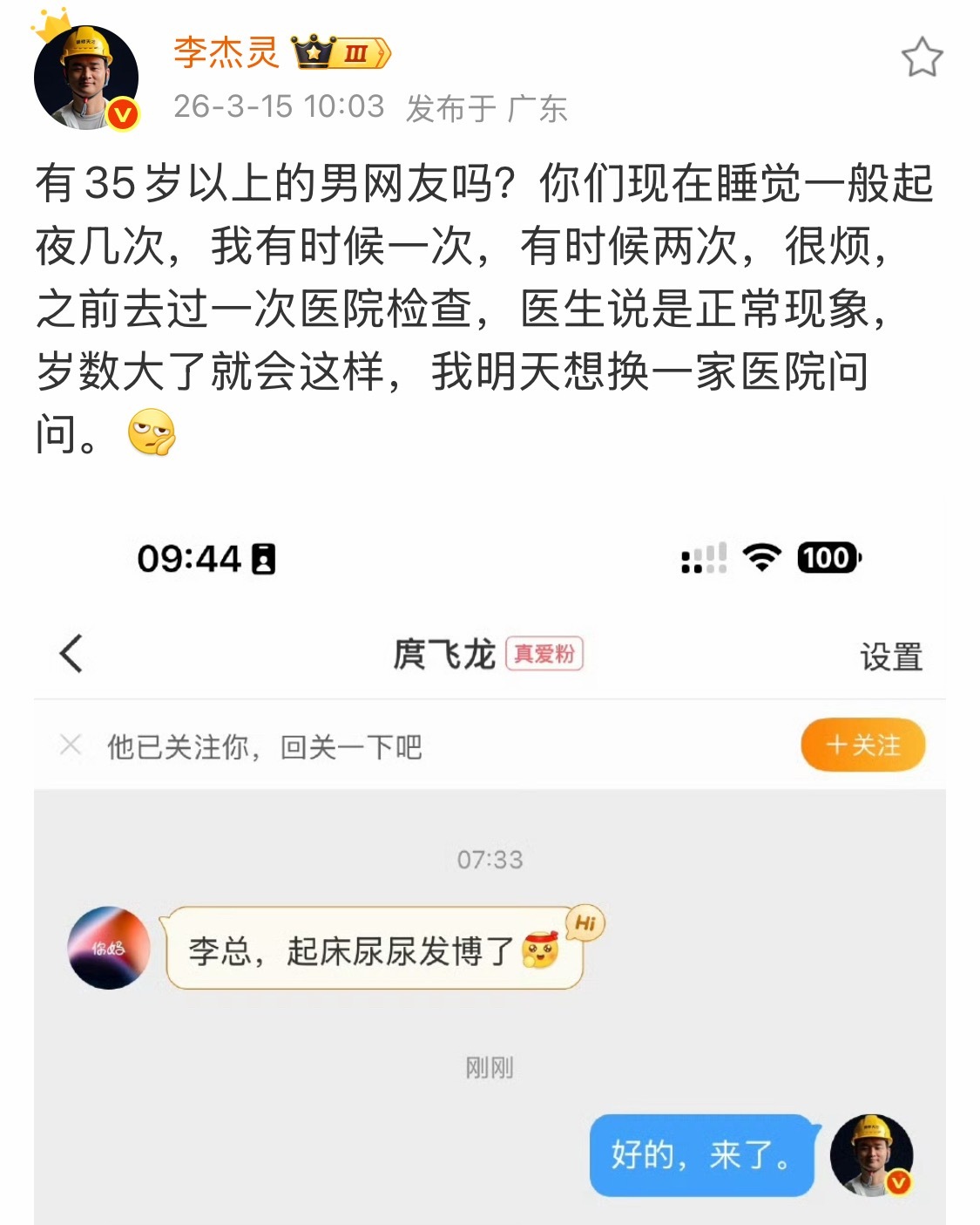 咱不理解起夜是什么意思可能还是得多锻炼吧