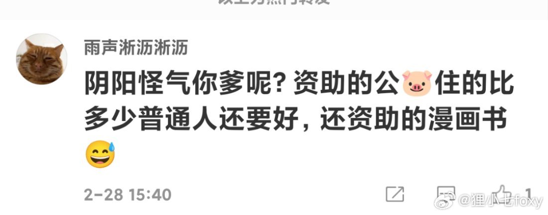 一点点回应焦点根本就不是受助者的条件，是因为受助者是男孩，还不明白吗一个奶茶品牌
