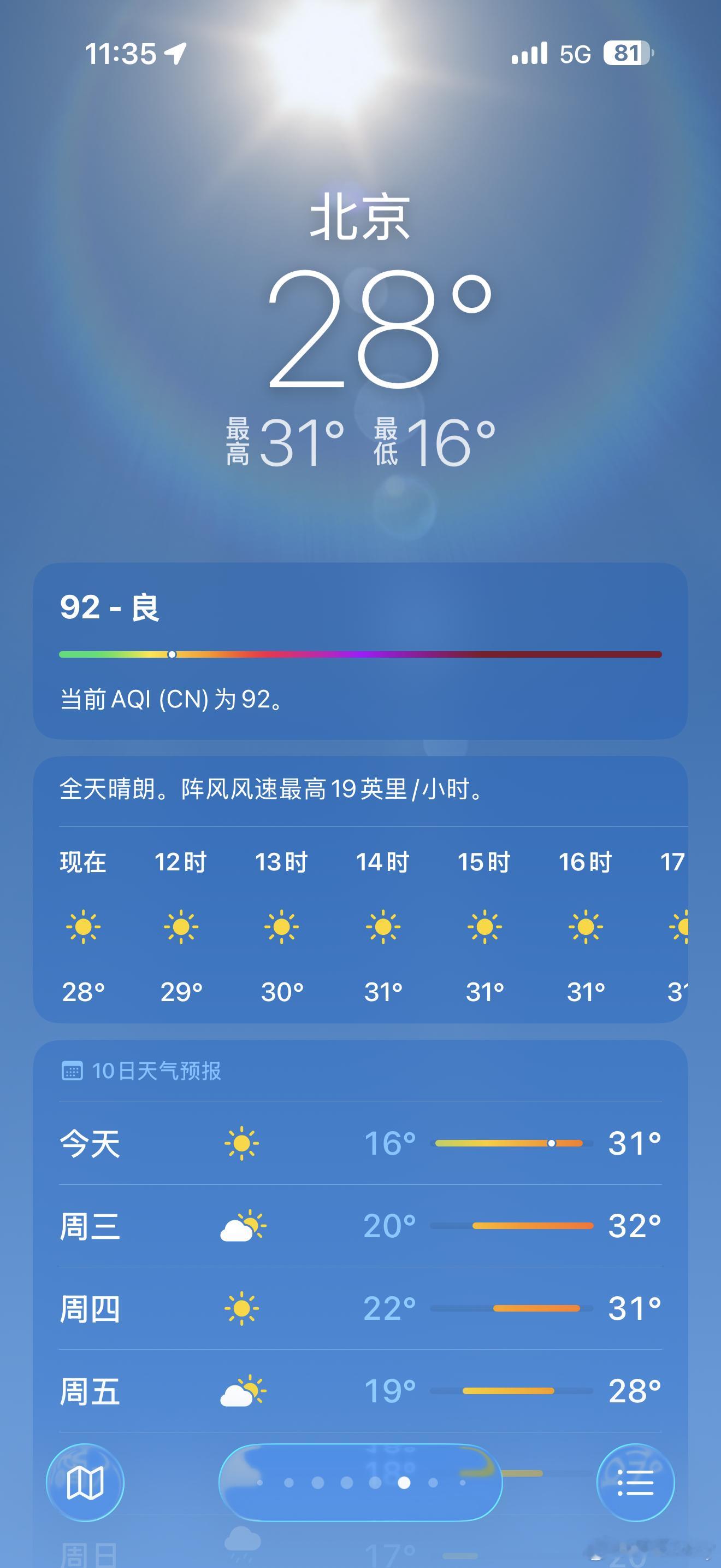 夏天首次开空调要注意什么现在空调都有自清洁功能，清洁完了自己再把外观擦干净就行了