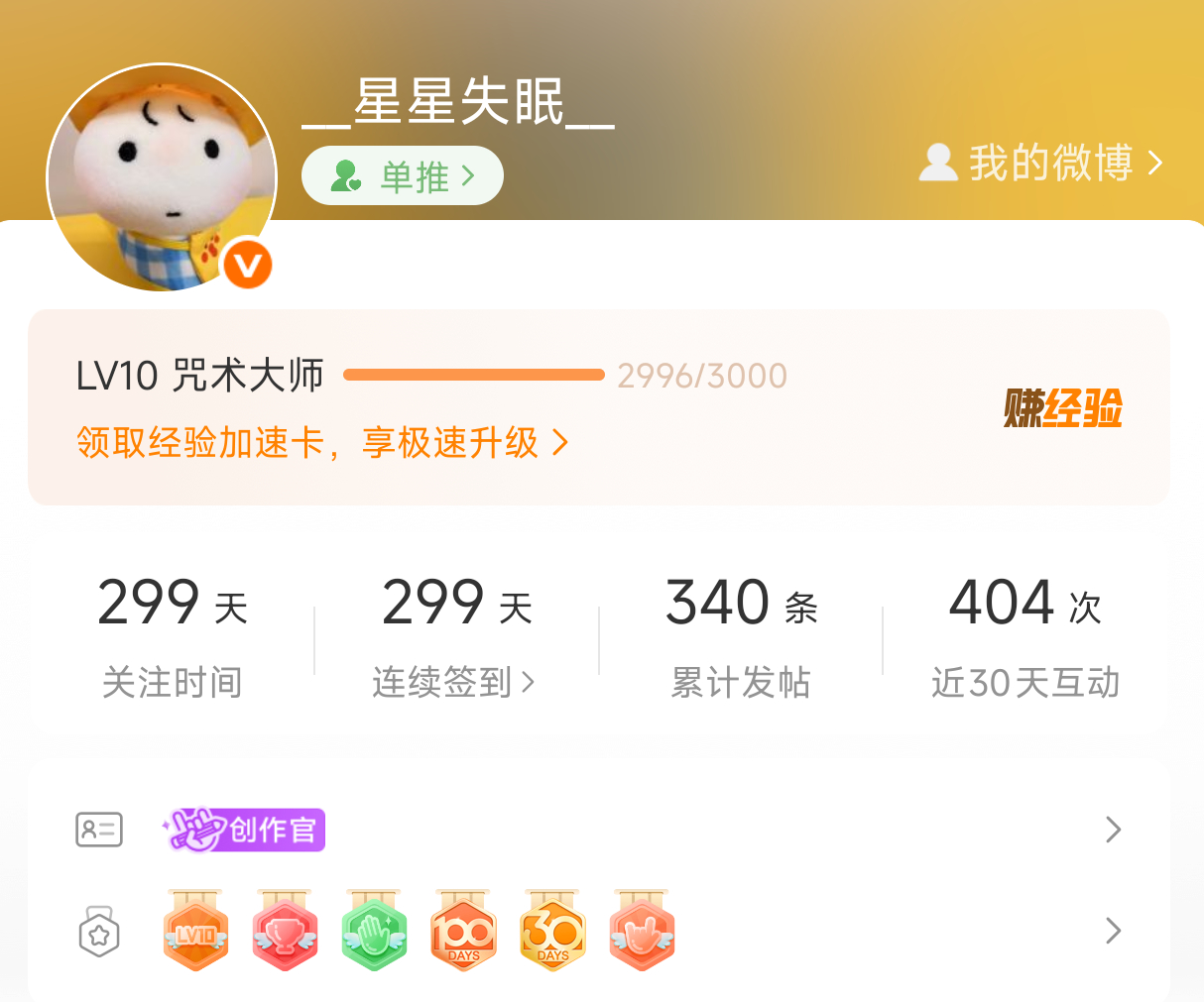 哦？ 