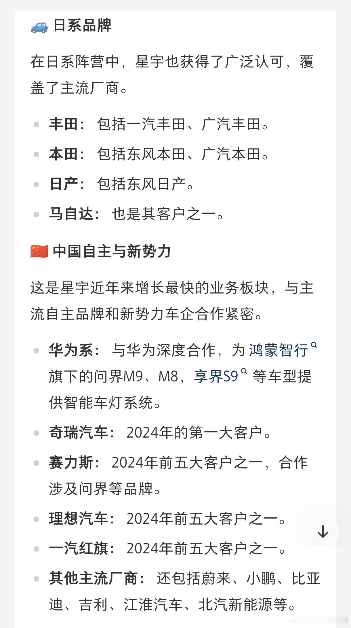 这几天关于星宇车灯的话题一直在热搜上。发酵到今天，就看后面的处理结果能不能服众了