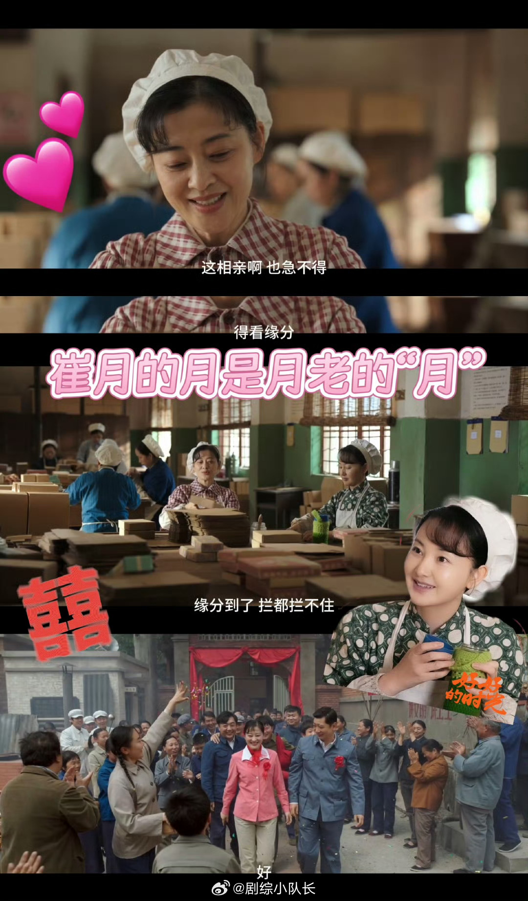 在媒婆的介绍下他俩偷偷谈恋爱了缘分到了拦都拦不住 哈哈哈 