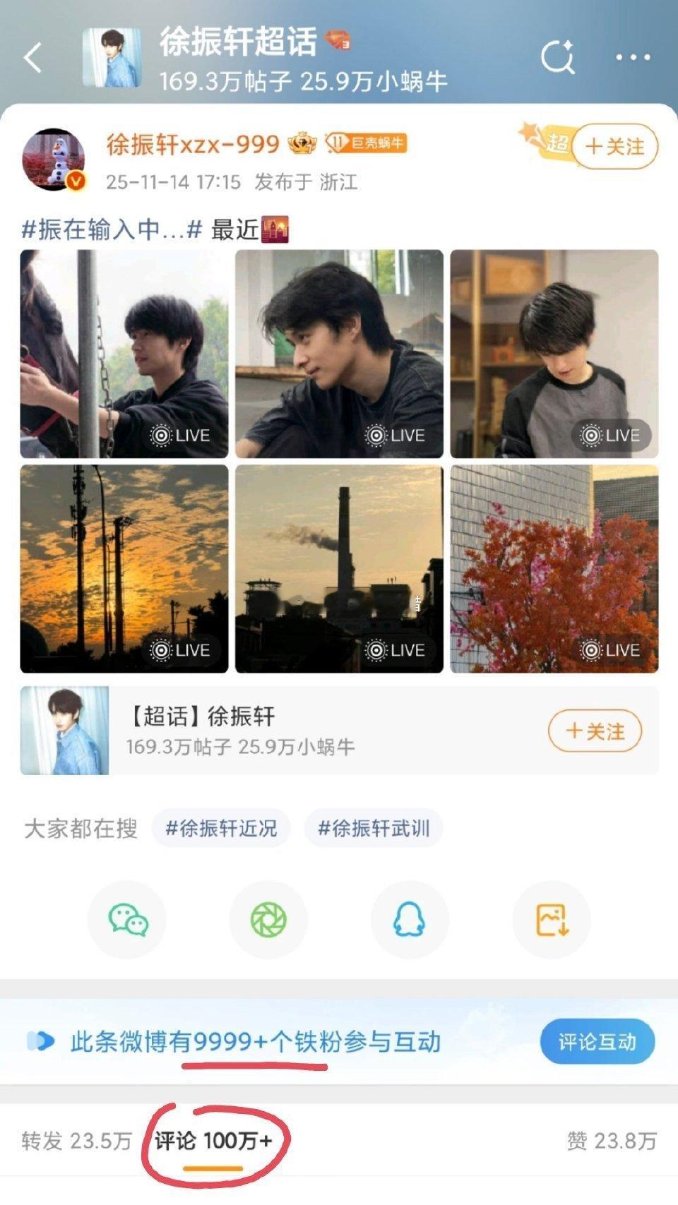 徐振轩get首个百万🍎，未来可期
