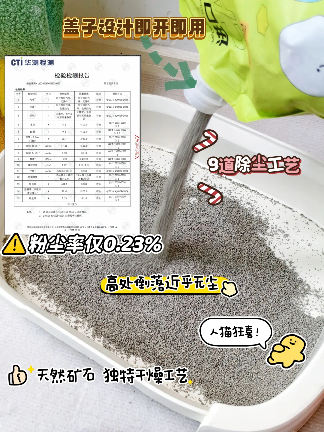报！！！这款低粉尘猫砂已深得喵心