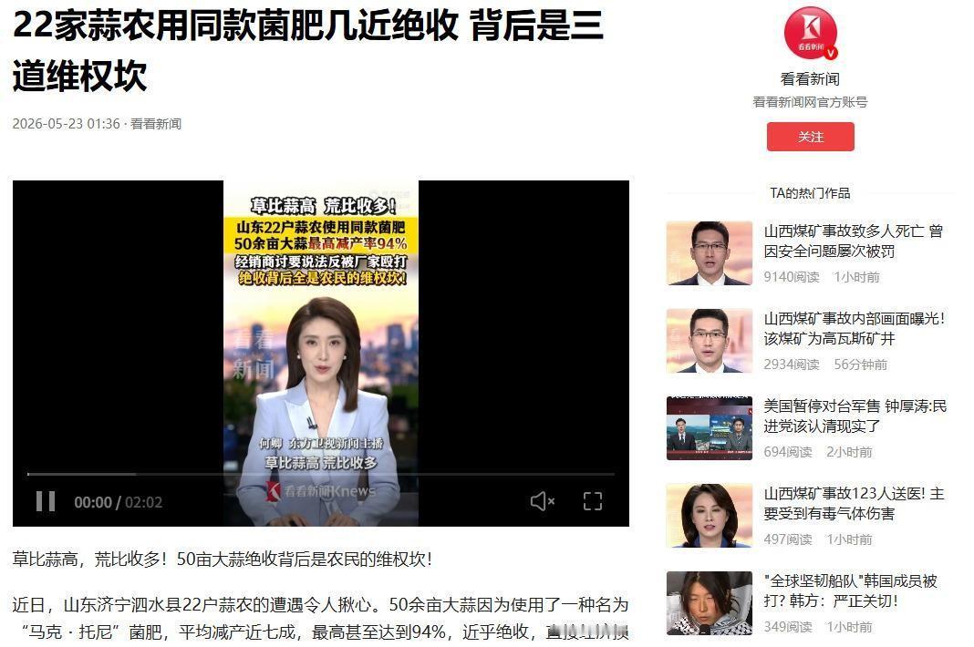我算是见识到了什么叫祸不单行。
山东泗水华村，22户蒜农蹲在地头，整片蒜田野草长
