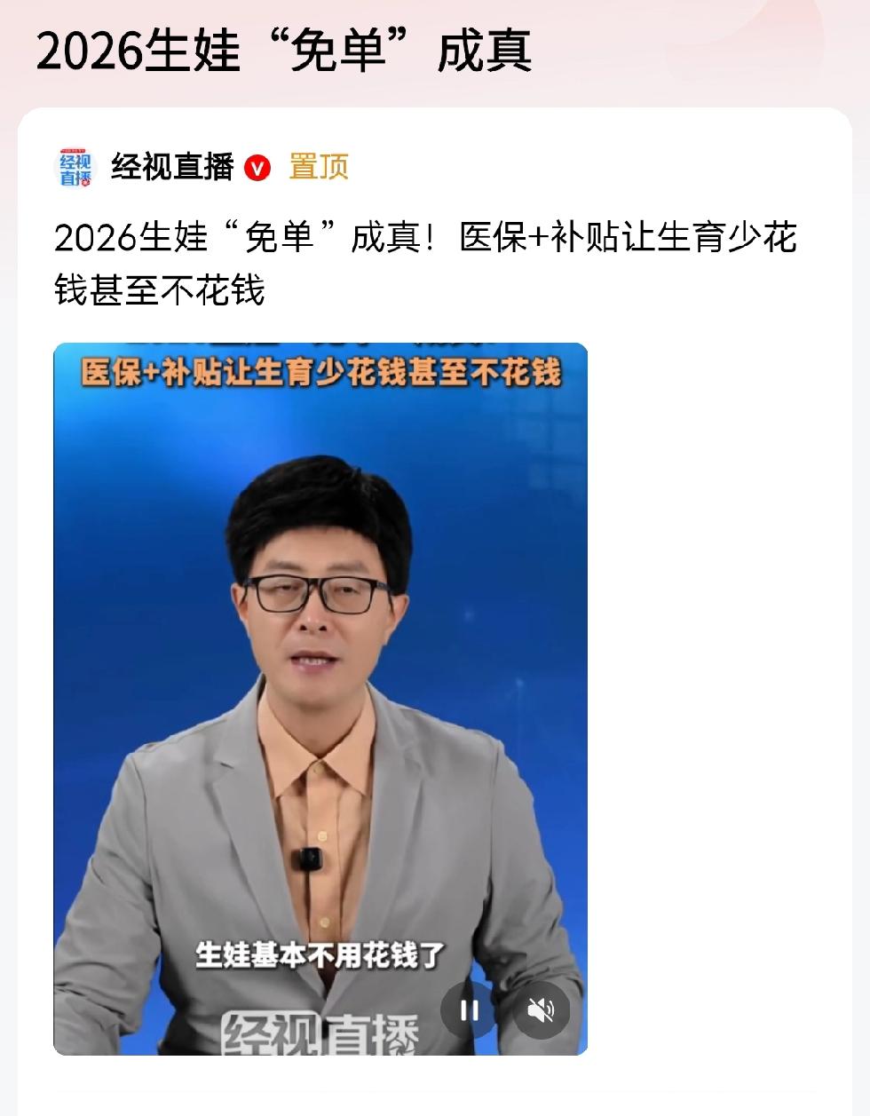 拒绝虚假、夸大宣传，对于公共政策，请认真、实在地解说。
如今新闻标题化现象愈发严