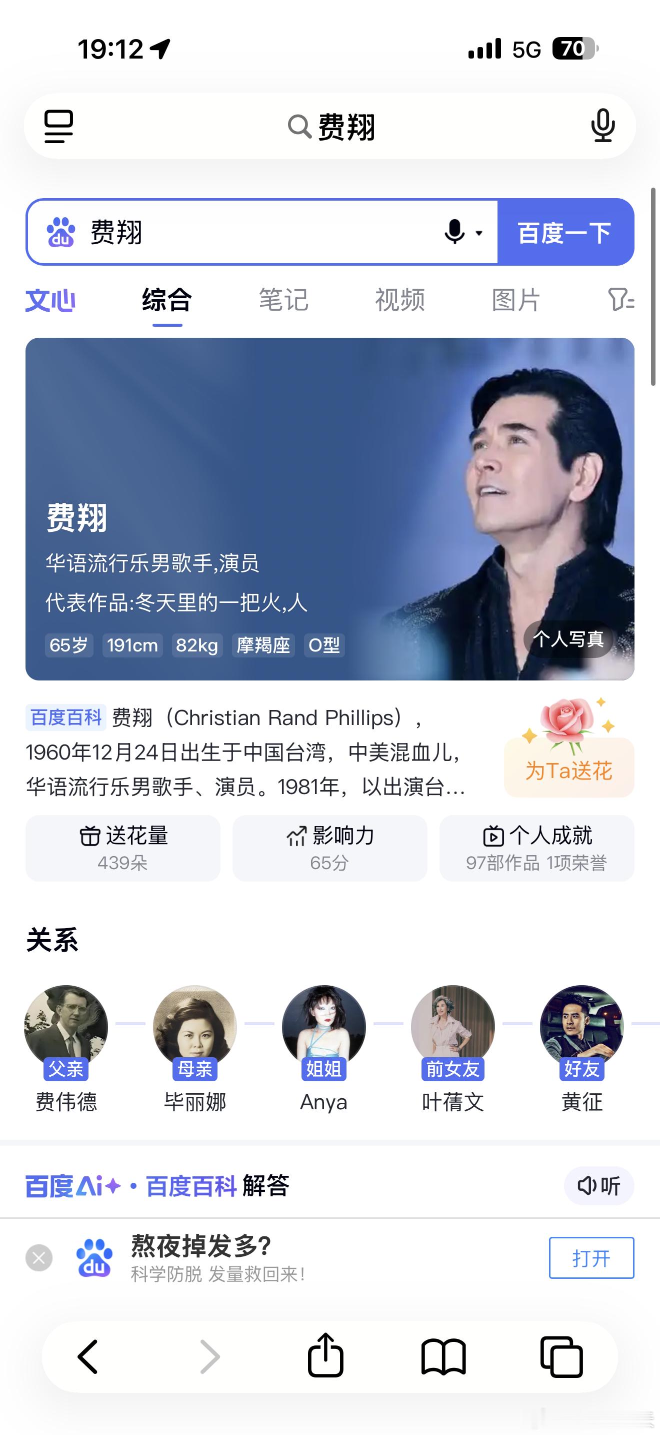 惊了，刚才突然想查一下年龄，没想到费翔比朱总大7岁😮零跑d19