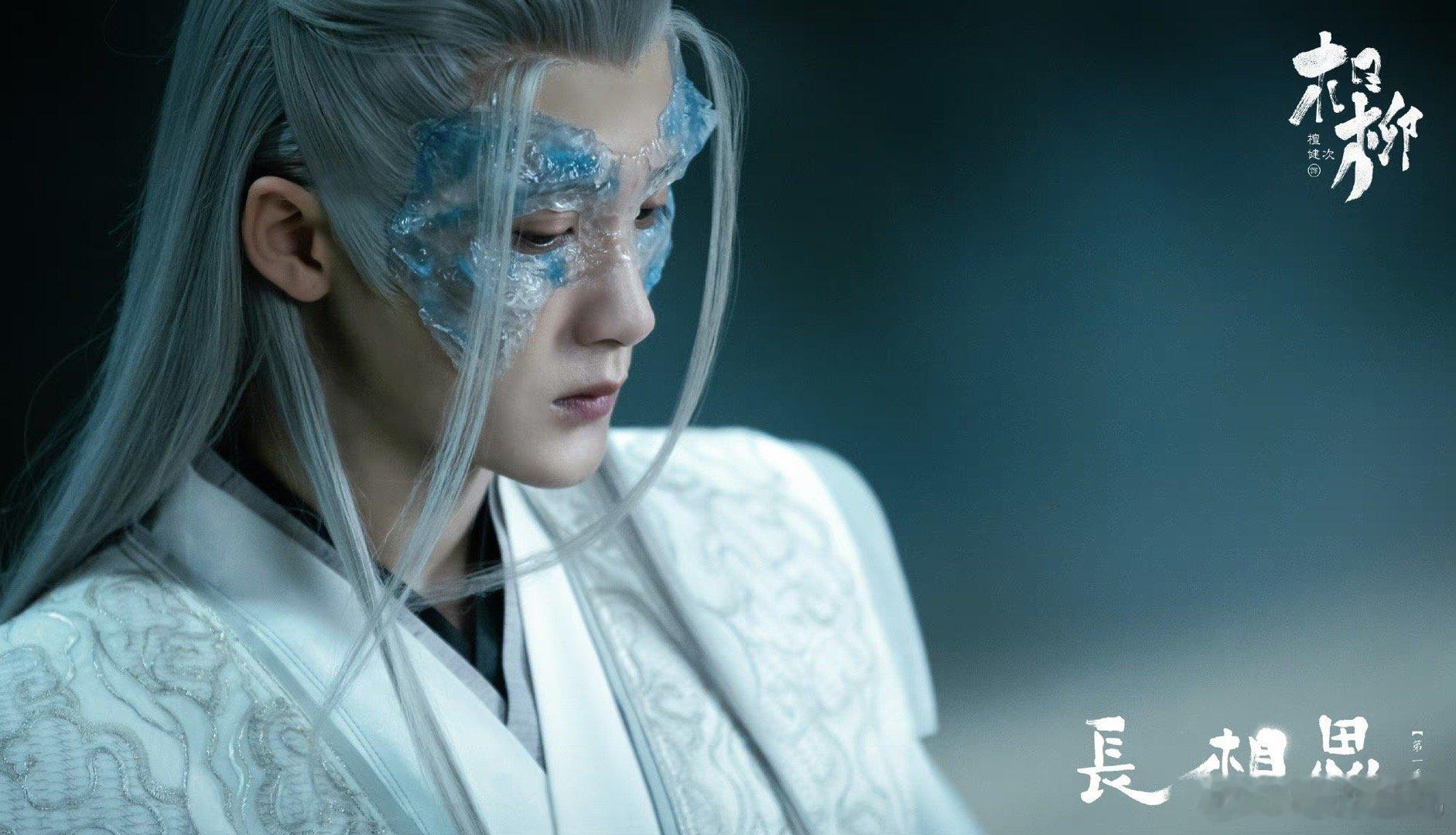 何不同舟渡官宣百指檀健次发开机照相柳是白发巅峰，谢却山是黑发巅峰，两个造型都帅我