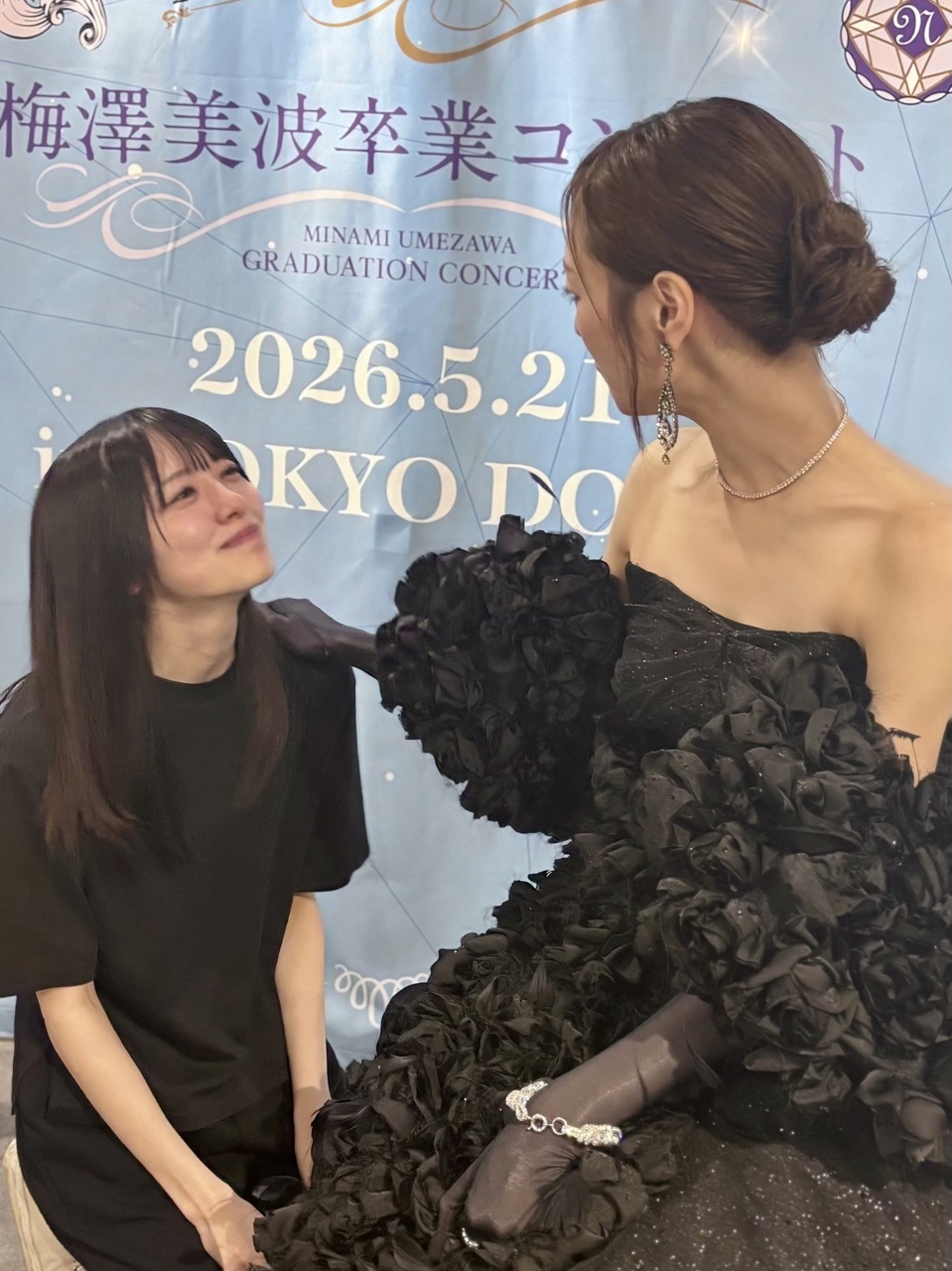 大越ひなの「心から信頼できる｢大丈夫｣をくれた、つい逃げてしまう弱い部分の私をつ