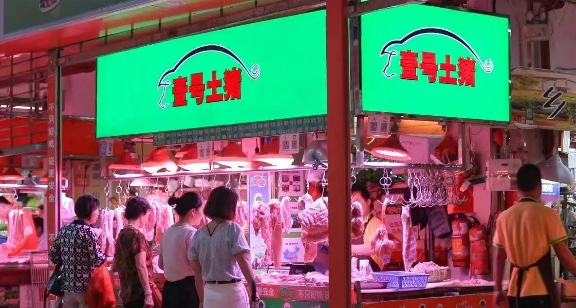 央视点名！壹号土猪商标被作废，商家玩文字游戏坑了无数人
 
吃了三年的“壹号土猪