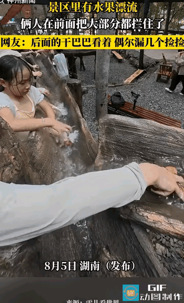 “把人性的贪婪展现得淋漓尽致! ”湖南一景区内设有水果漂流，结果最前面的两人竟用