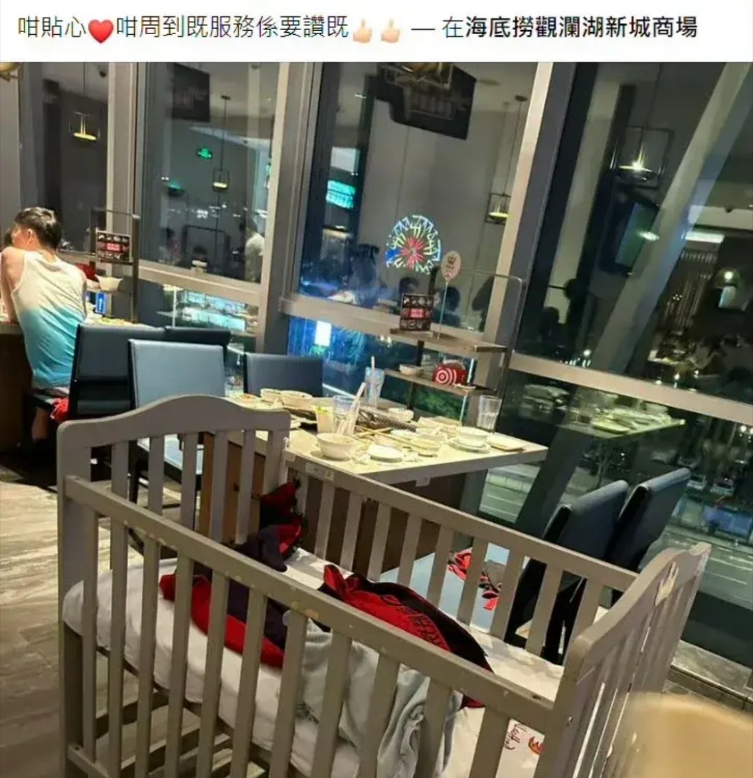 香港网友北上深圳消费，被海底捞的婴儿床服务感动哭了，对方发帖点大赞。她说：当时孩