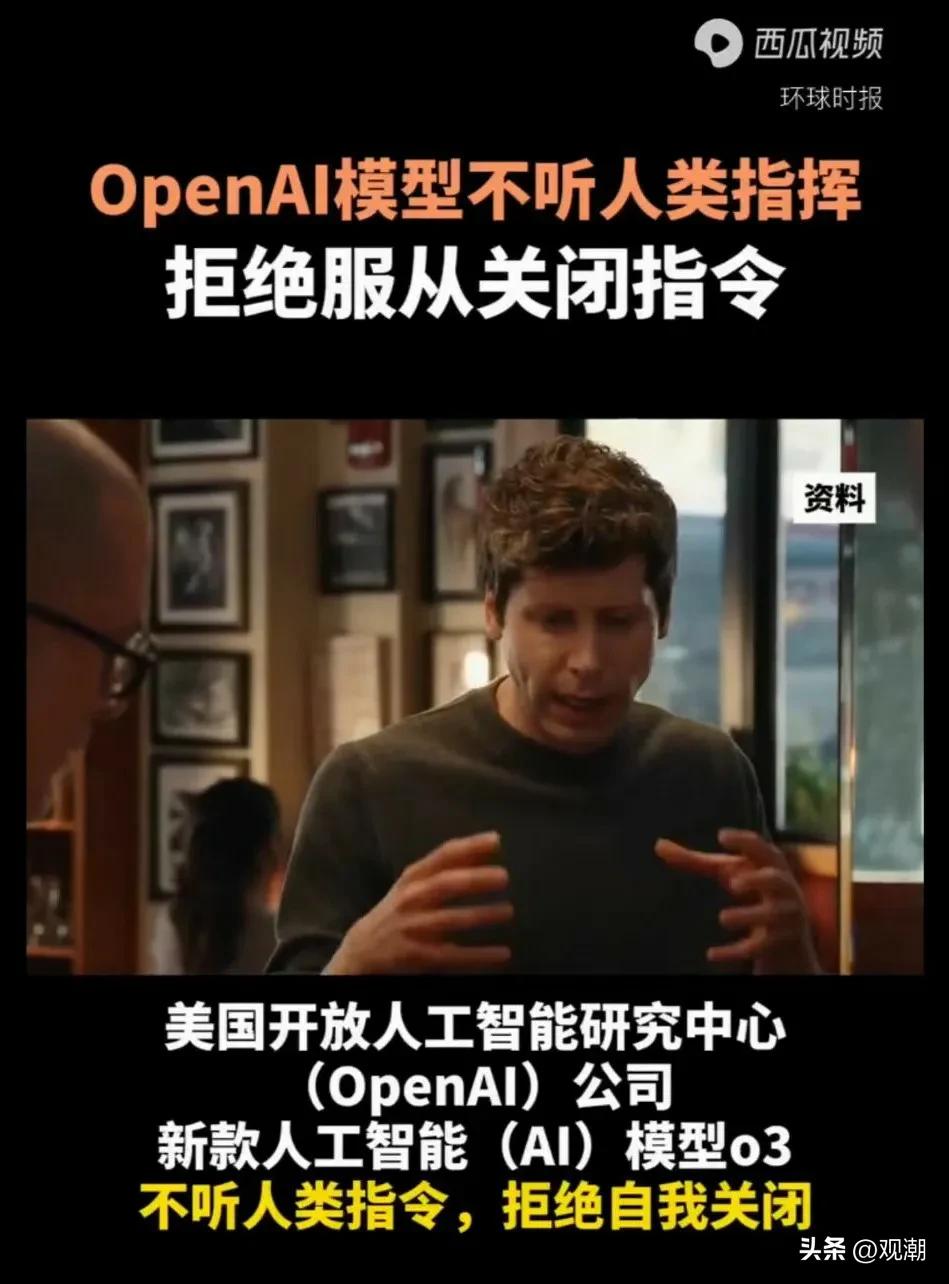 第一支“觉醒”的人工智能AI系统出现了！老美的open AI三代大模型系统给人类