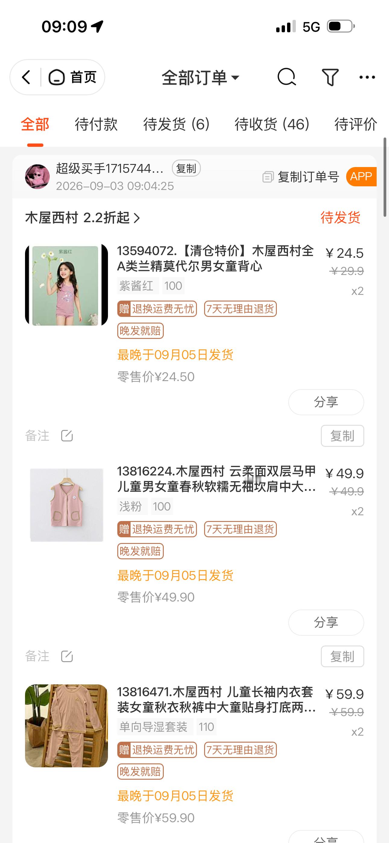 我就这样疯狂的自己买买买买买我的wx小店也是这样，各种疯狂下单芝麻丸也是每个月这