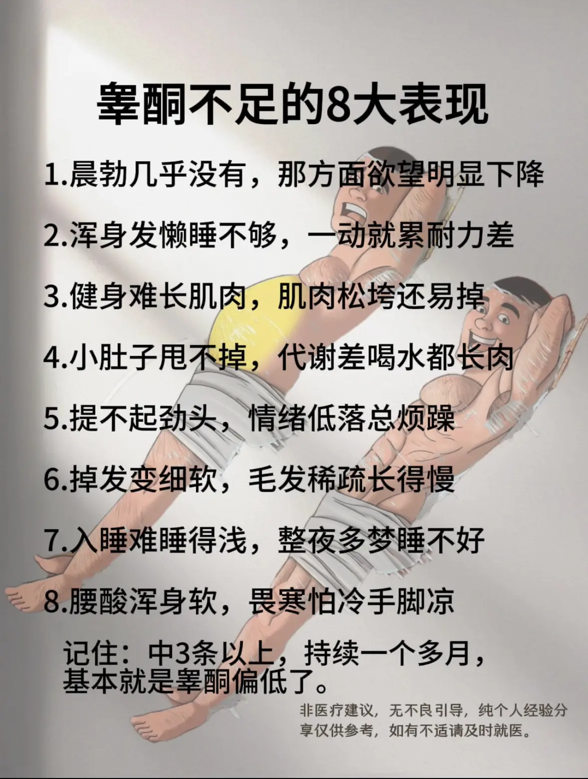 投资自己  永远都是稳赚不赔的项目！我们每一个普通的改变 都会让我们变...