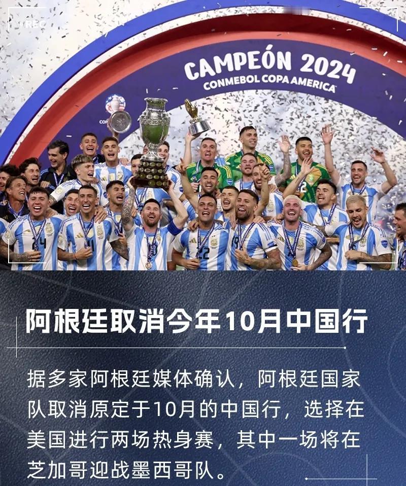 又又被放鸽子，阿根廷10月中国行再一次被取消！

如果我没有记错的话，这是阿根廷