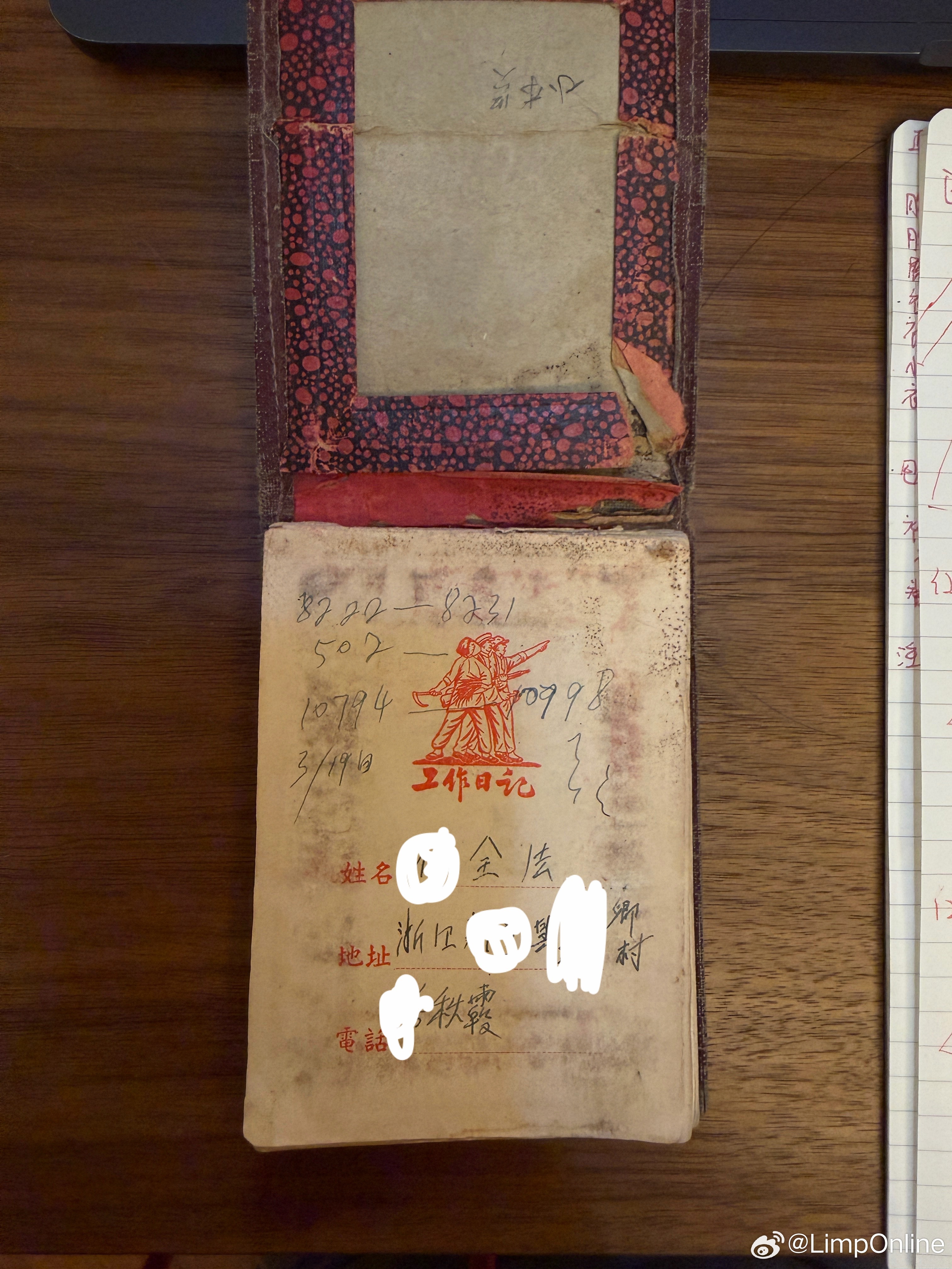 工作找东西的时候翻出了一个铁盒，里面放了爷爷走的时候我拿来的小本子，好震撼、好精