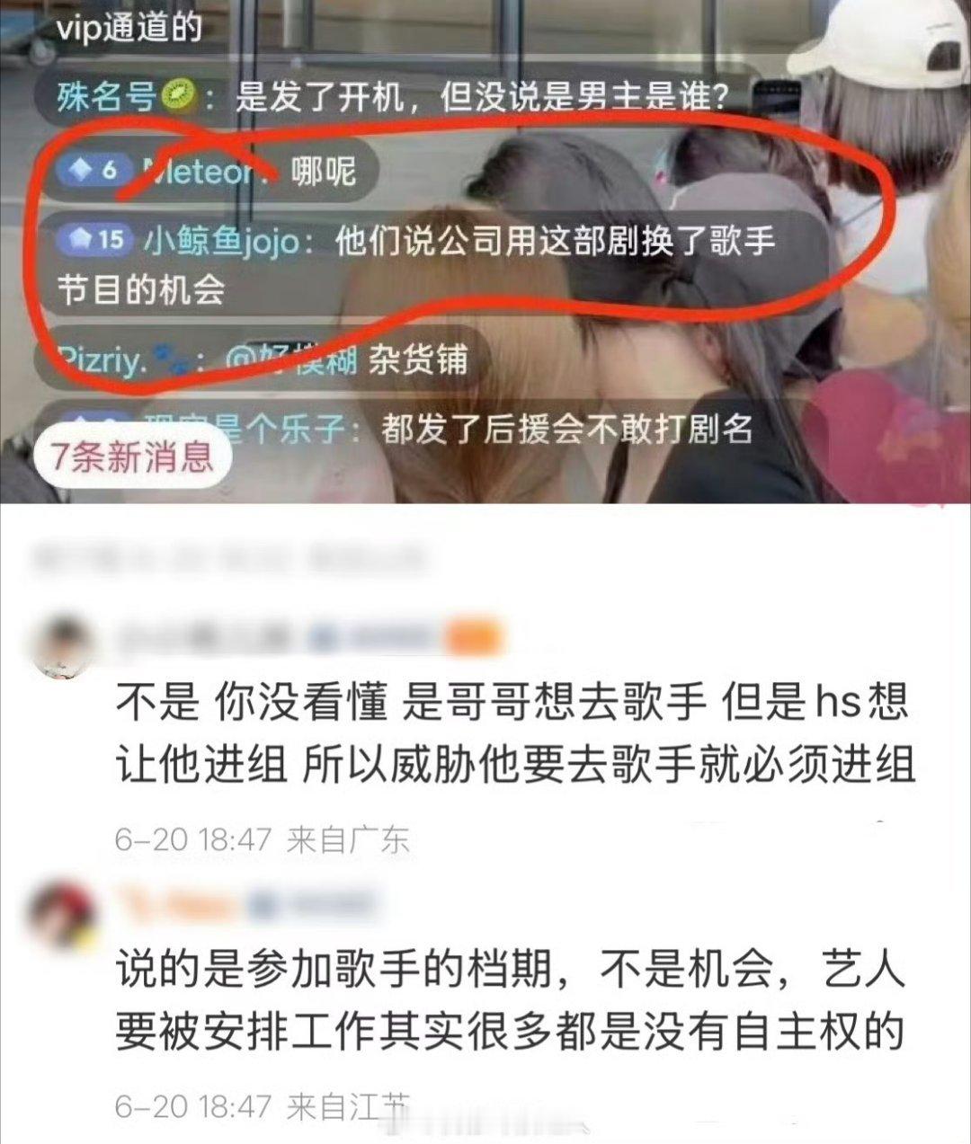 侯明昊也太惨了吧想上个音综还要跟公司谈判，一点自由选择权都没有 