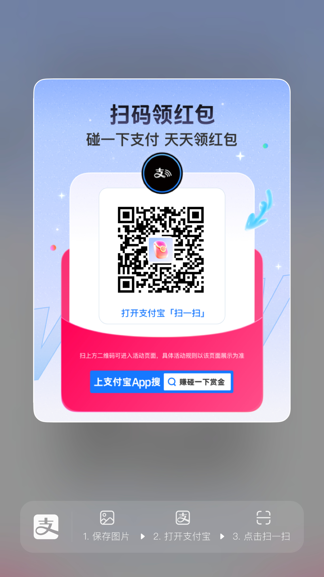 最近这个碰一下红包变大了，领了试试看。